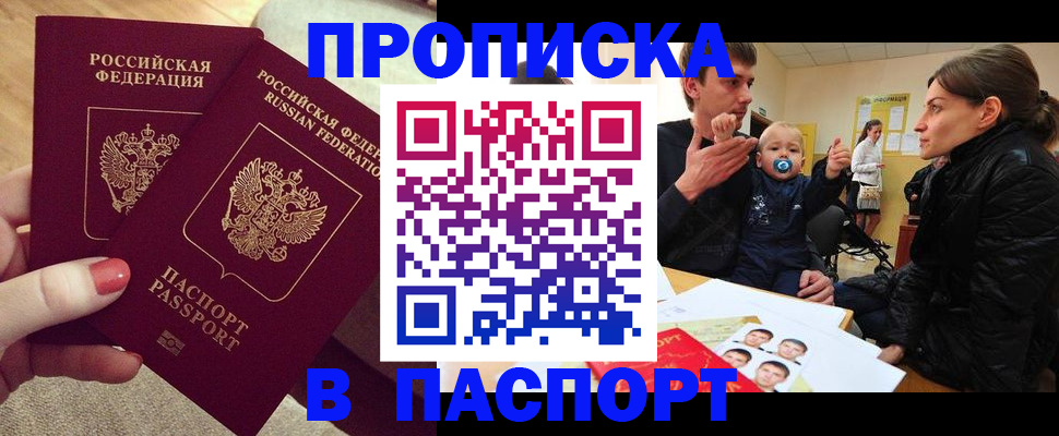 регистрация в Пензе