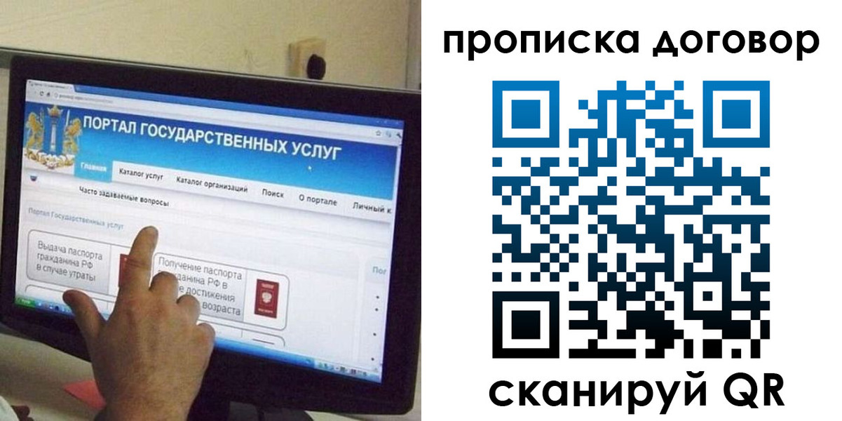 временная регистрация для всех в Пензе