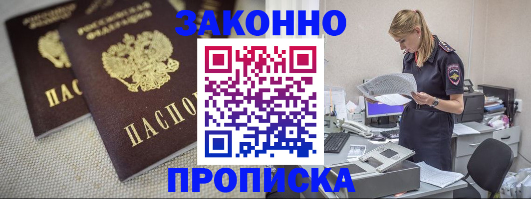 прописка для школы в Пензе