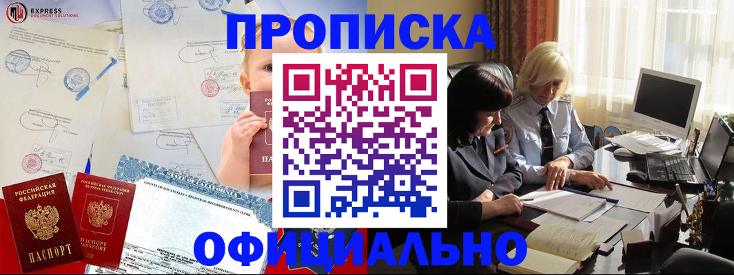 временная регистрация адрес в Пензе